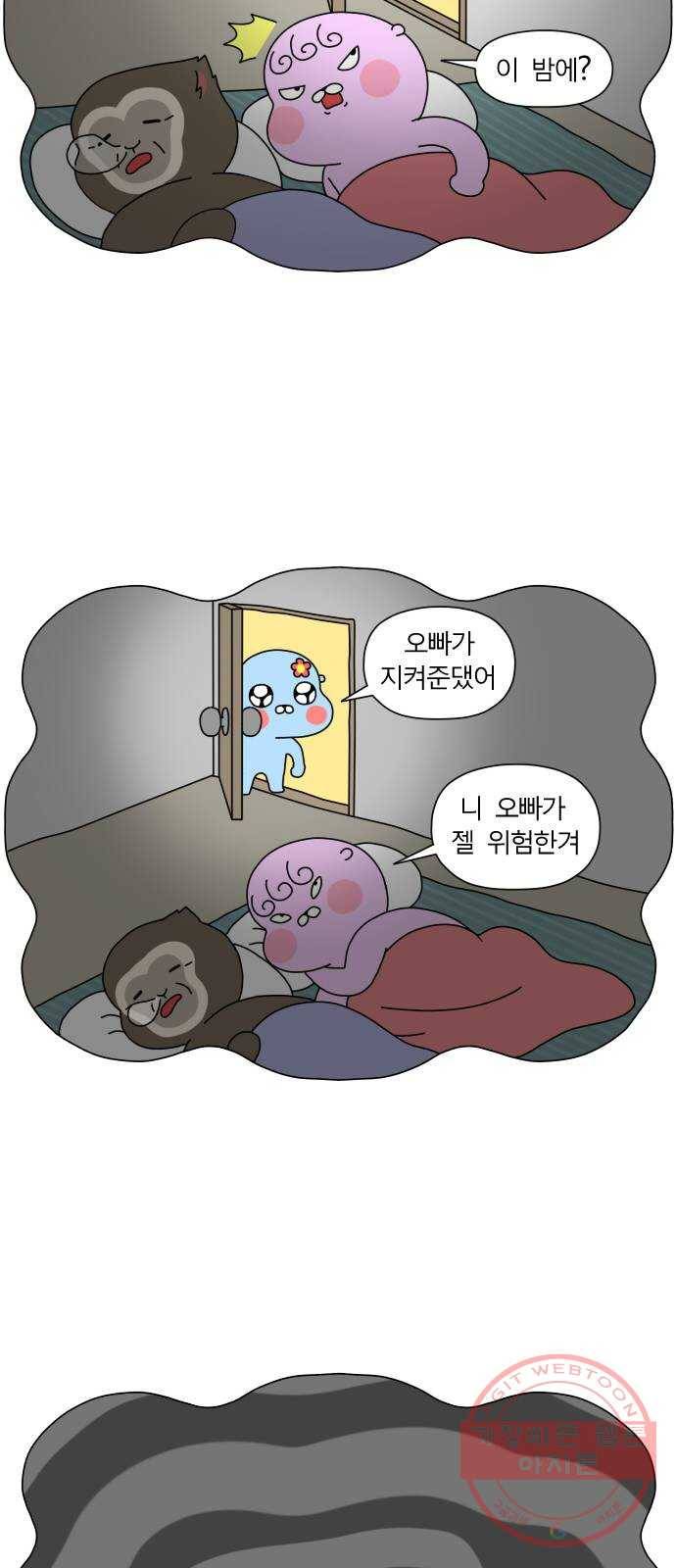 결혼생활 그림일기 79화 연애시절 3 4