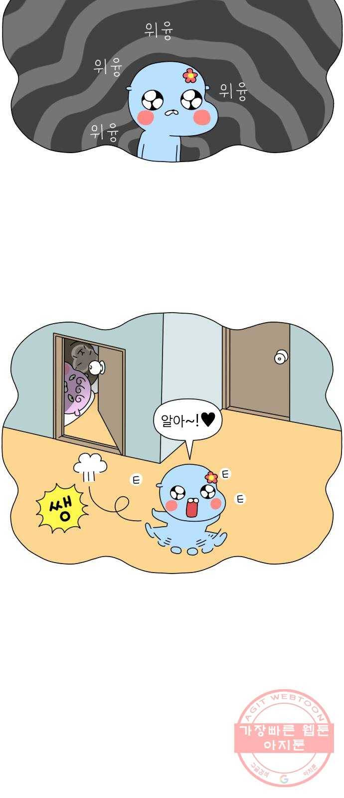결혼생활 그림일기 79화 연애시절 3 5