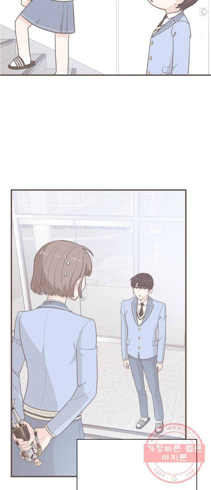 기사님을 지켜줘 21화 5