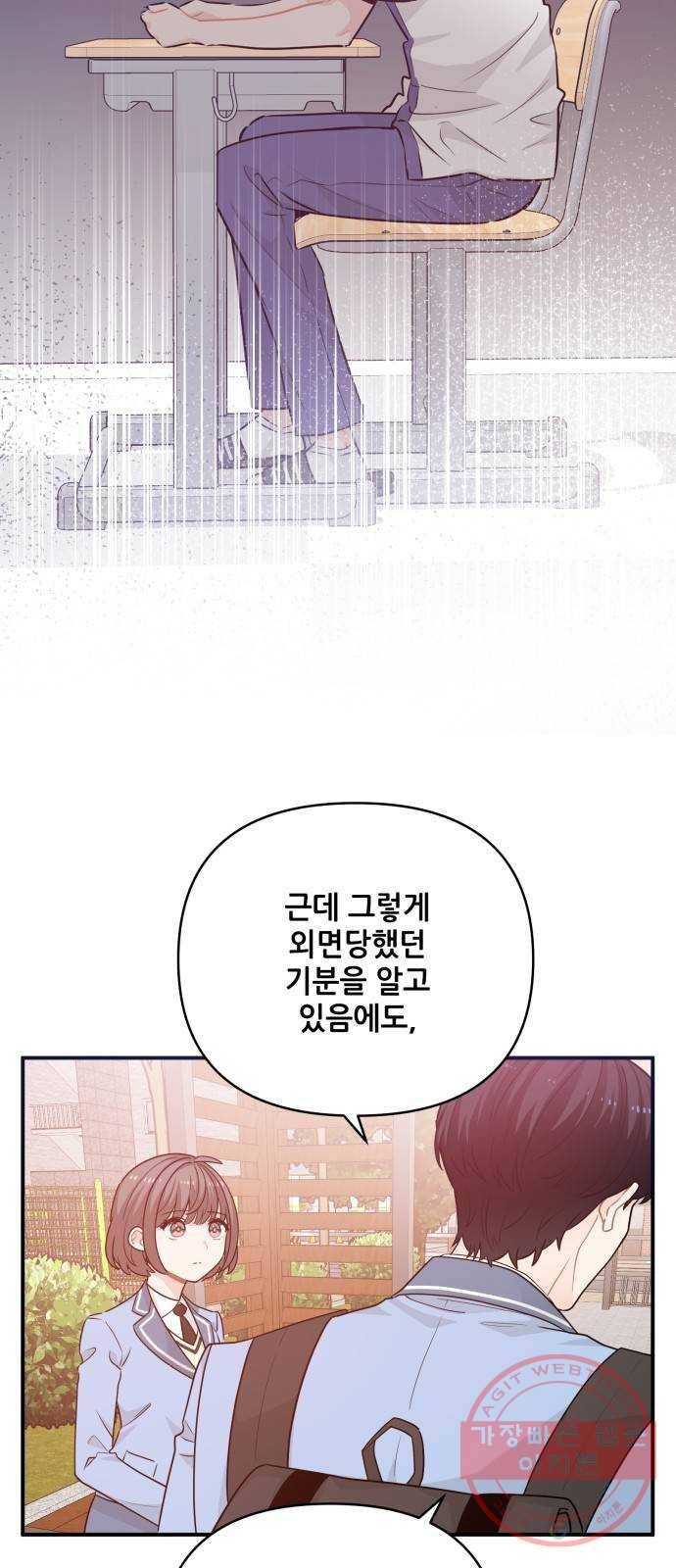 기사님을 지켜줘 21화 7
