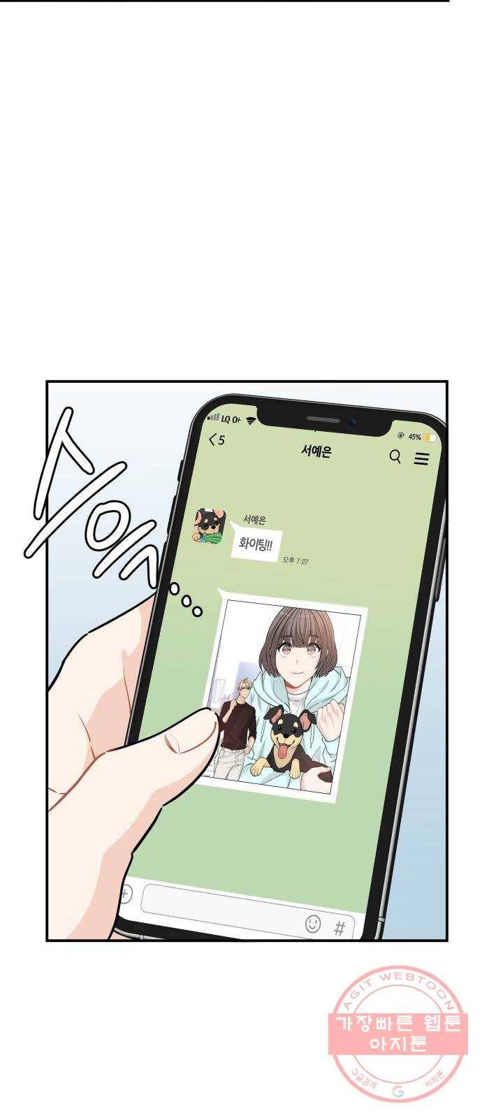 기사님을 지켜줘 21화 49
