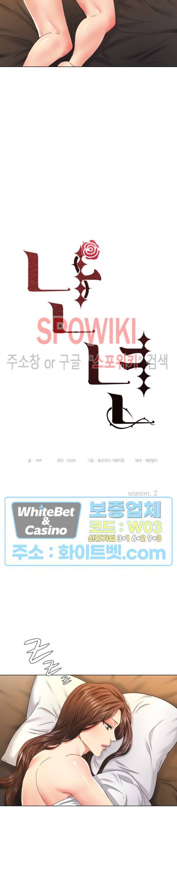 난년 46화 5