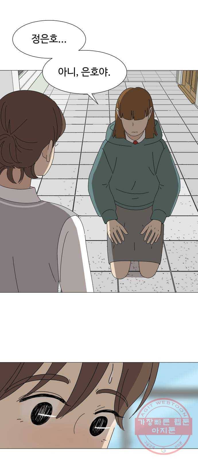 야생천사 보호구역 28화 은호와 린아 1