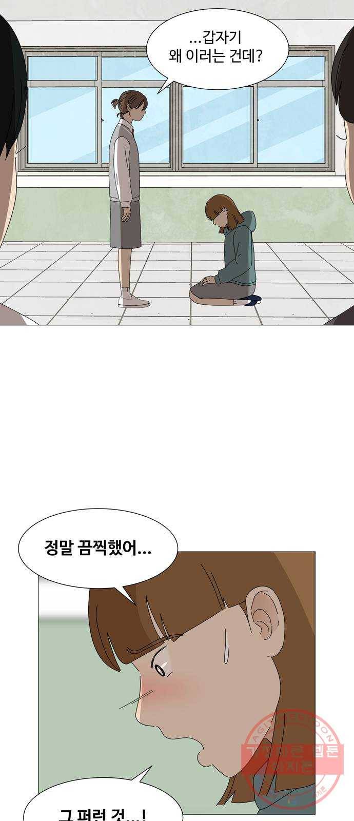 야생천사 보호구역 28화 은호와 린아 4