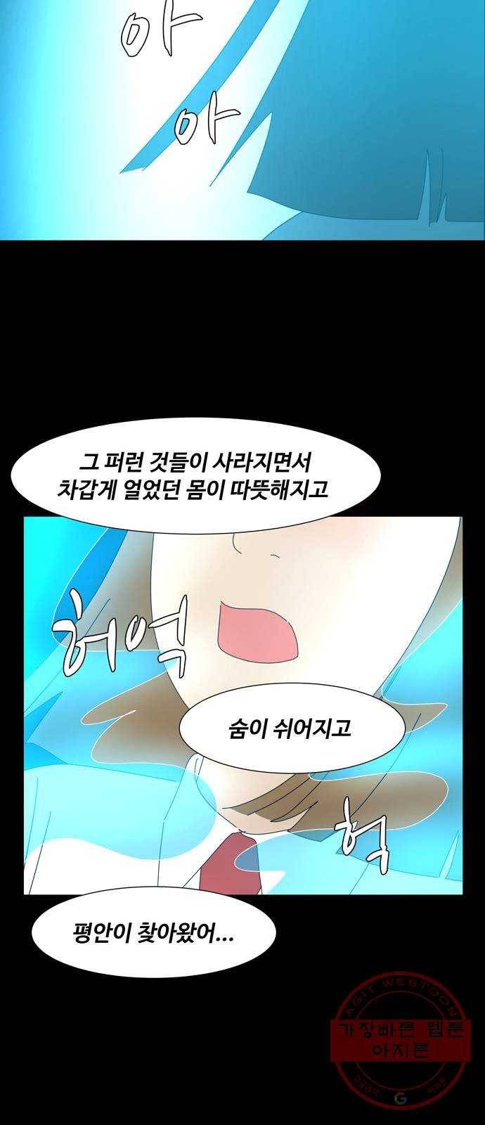 야생천사 보호구역 28화 은호와 린아 6