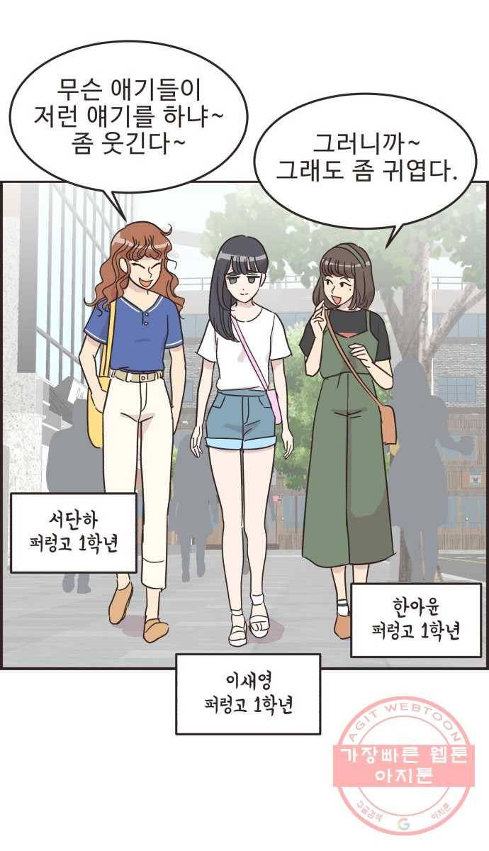 영앤리치가 아니야! 5. 진짜 가난은 보이지 않아 3
