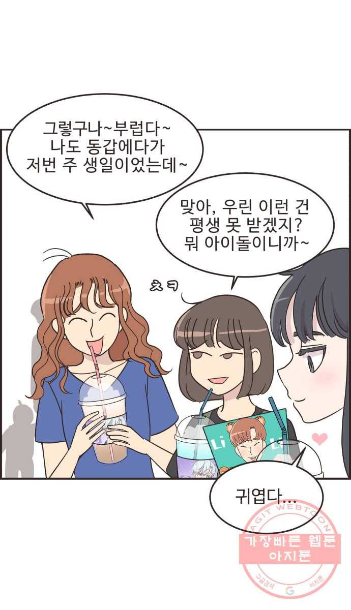 영앤리치가 아니야! 5. 진짜 가난은 보이지 않아 7