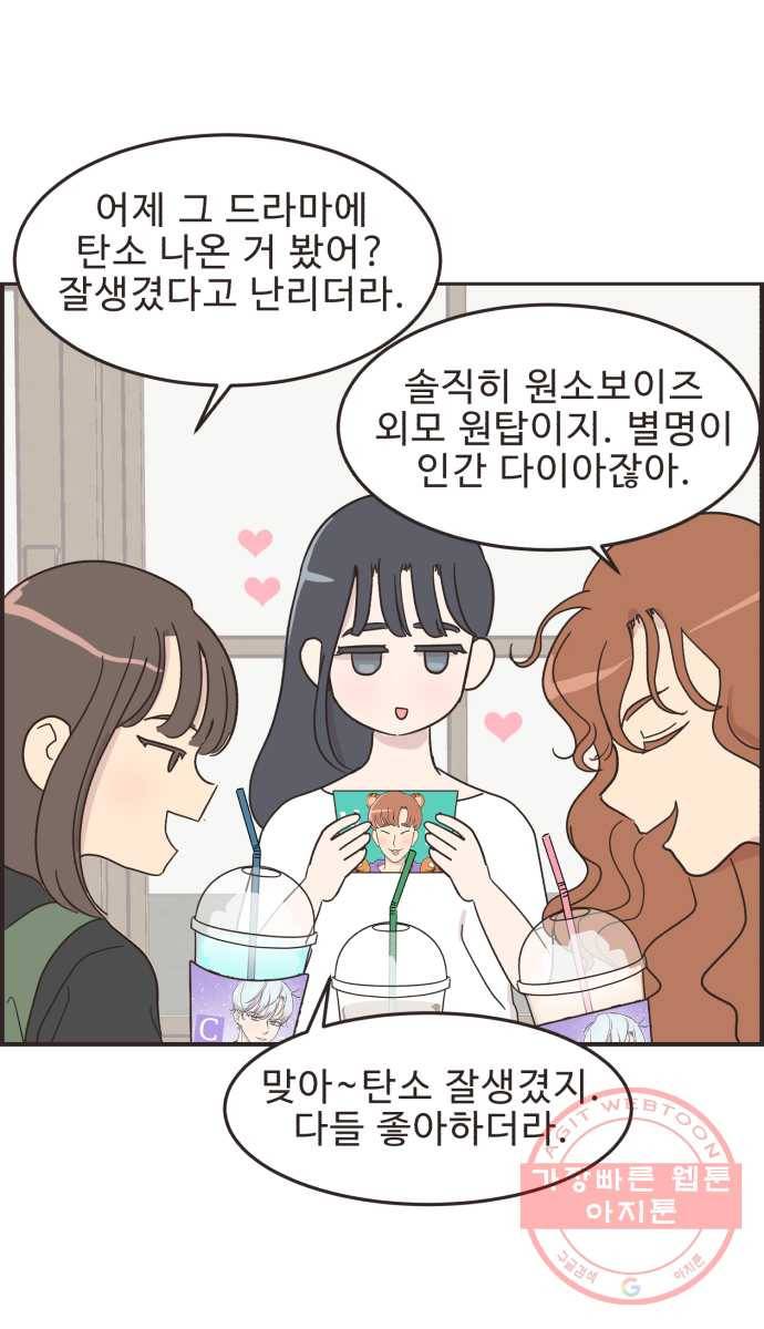 영앤리치가 아니야! 5. 진짜 가난은 보이지 않아 8