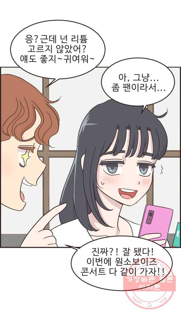 영앤리치가 아니야! 5. 진짜 가난은 보이지 않아 9