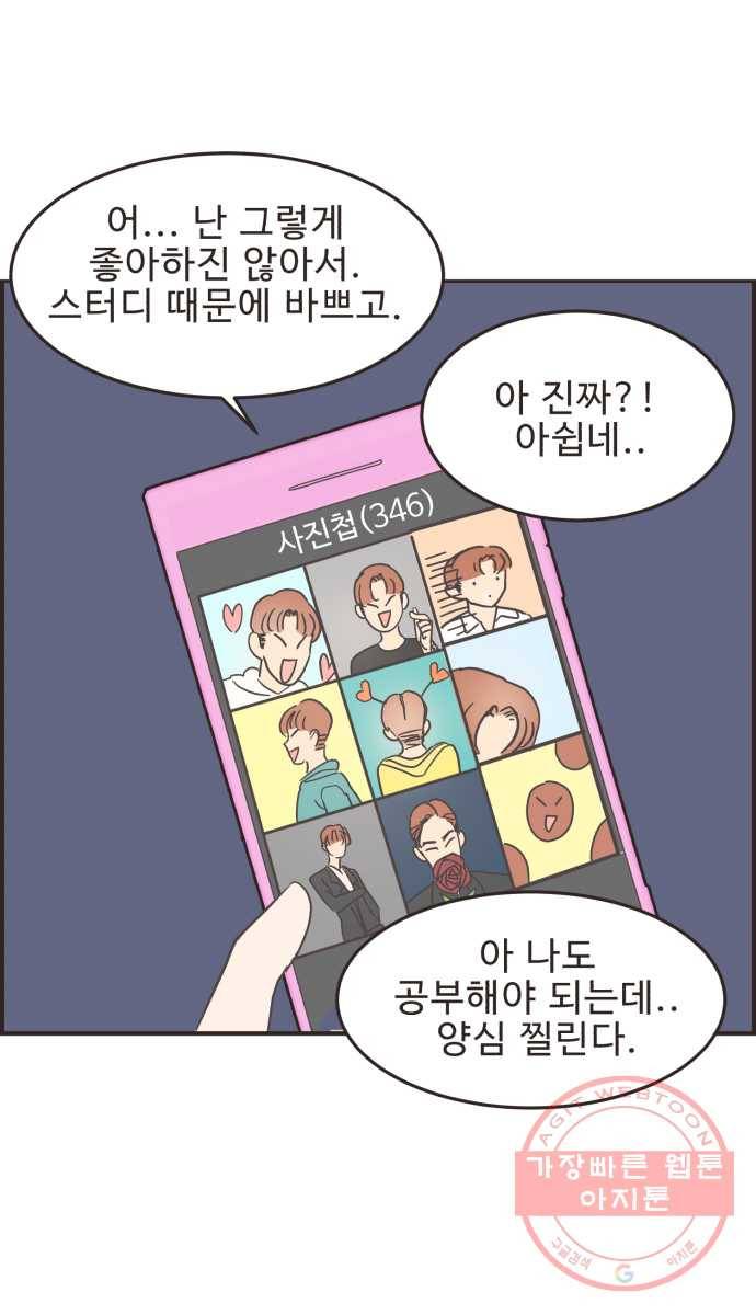 영앤리치가 아니야! 5. 진짜 가난은 보이지 않아 10