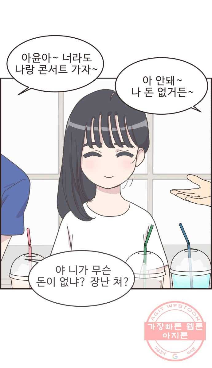 영앤리치가 아니야! 5. 진짜 가난은 보이지 않아 11