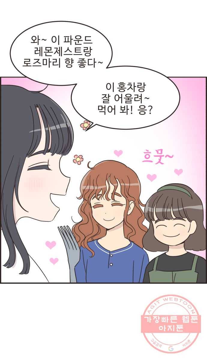 영앤리치가 아니야! 5. 진짜 가난은 보이지 않아 15