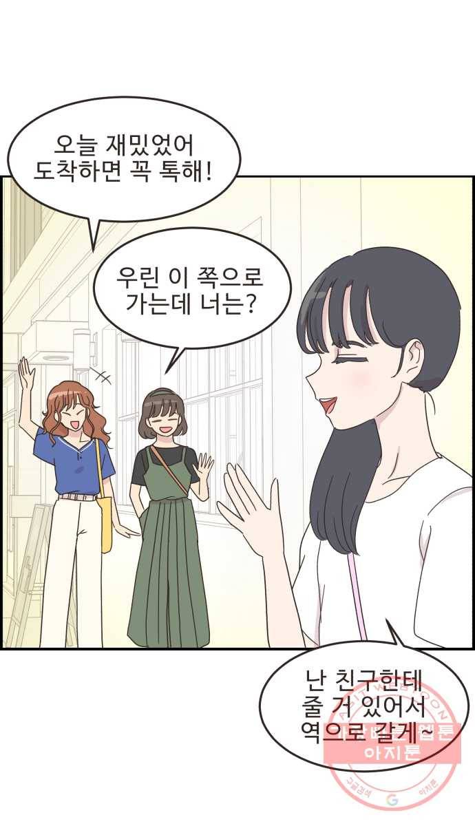 영앤리치가 아니야! 5. 진짜 가난은 보이지 않아 20