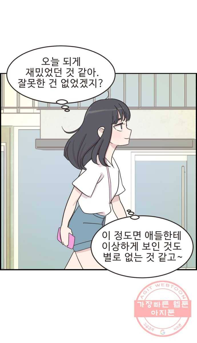 영앤리치가 아니야! 5. 진짜 가난은 보이지 않아 21