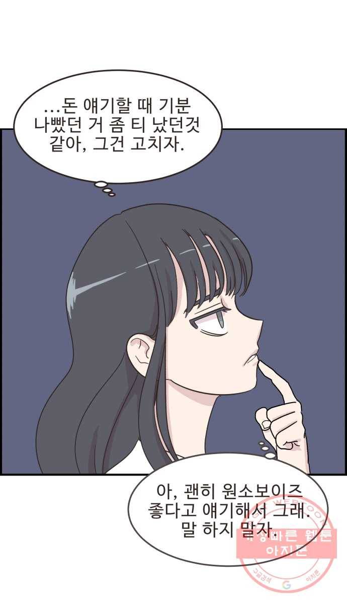 영앤리치가 아니야! 5. 진짜 가난은 보이지 않아 22