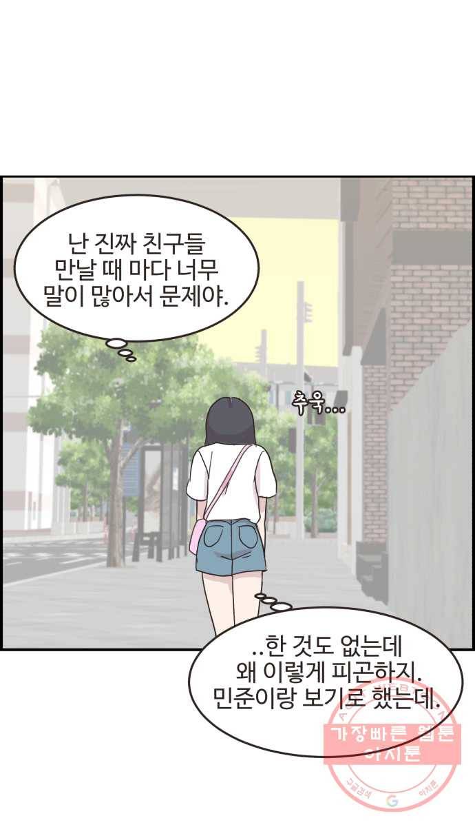 영앤리치가 아니야! 5. 진짜 가난은 보이지 않아 23