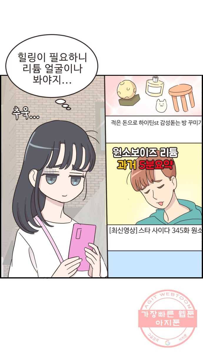 영앤리치가 아니야! 5. 진짜 가난은 보이지 않아 24