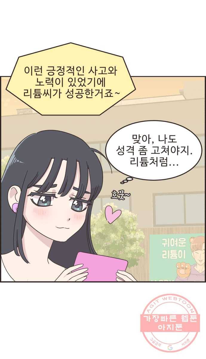 영앤리치가 아니야! 5. 진짜 가난은 보이지 않아 27