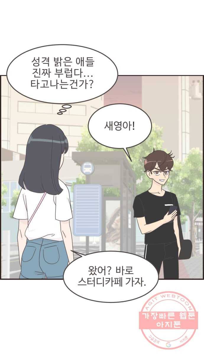 영앤리치가 아니야! 5. 진짜 가난은 보이지 않아 29