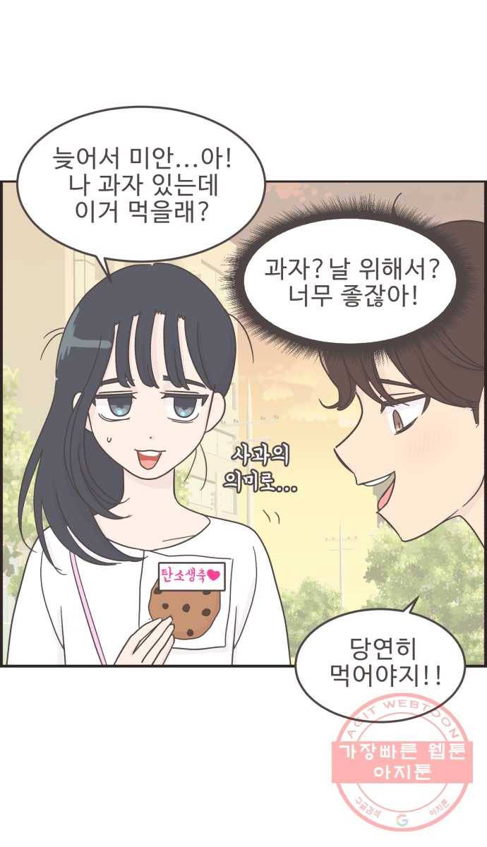 영앤리치가 아니야! 5. 진짜 가난은 보이지 않아 30