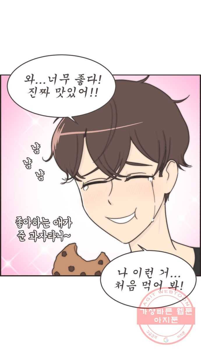영앤리치가 아니야! 5. 진짜 가난은 보이지 않아 31