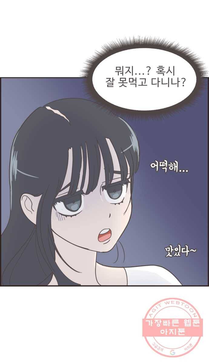 영앤리치가 아니야! 5. 진짜 가난은 보이지 않아 32