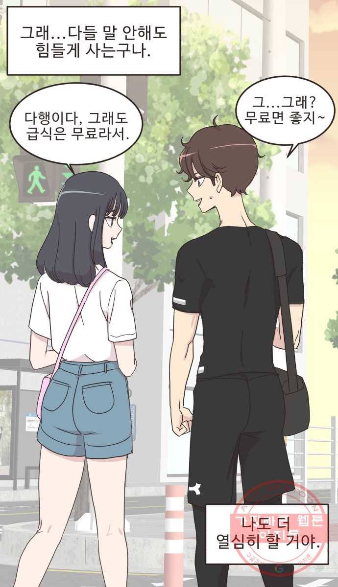 영앤리치가 아니야! 5. 진짜 가난은 보이지 않아 33