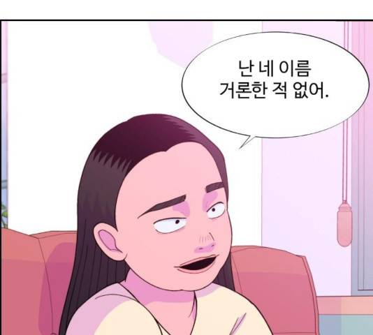 팔이피플 9화 9