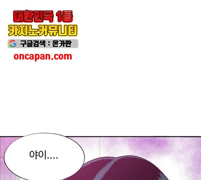 팔이피플 9화 12