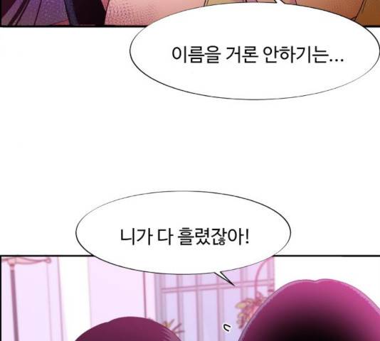 팔이피플 9화 14