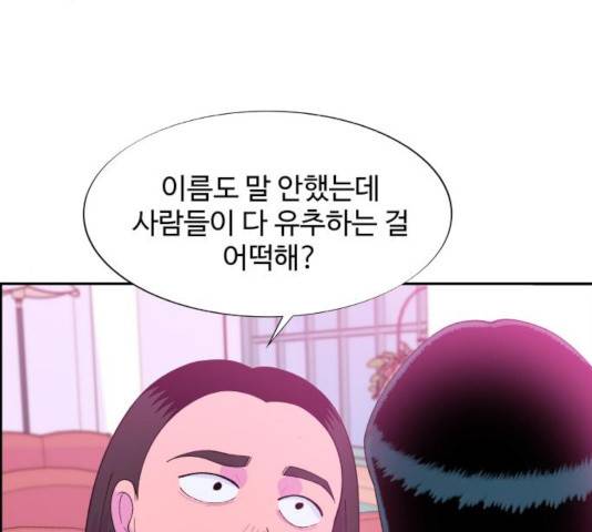 팔이피플 9화 16