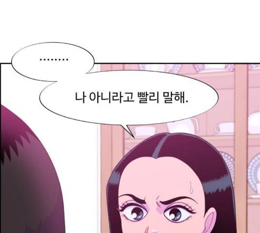 팔이피플 9화 18