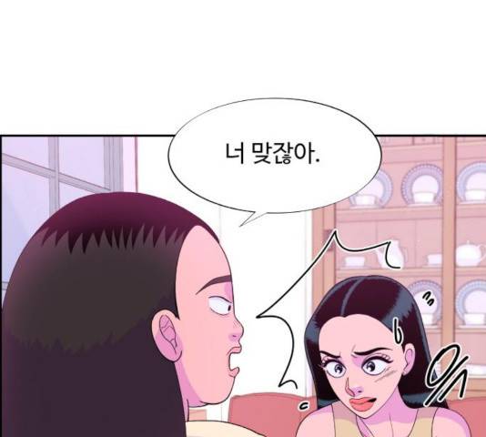 팔이피플 9화 20