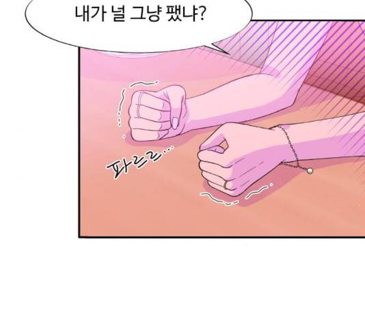 팔이피플 9화 22