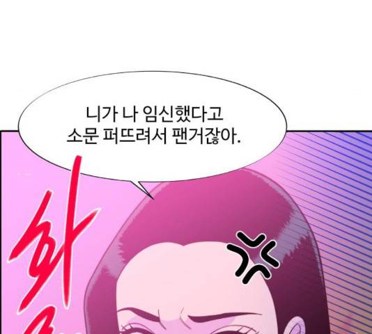 팔이피플 9화 23