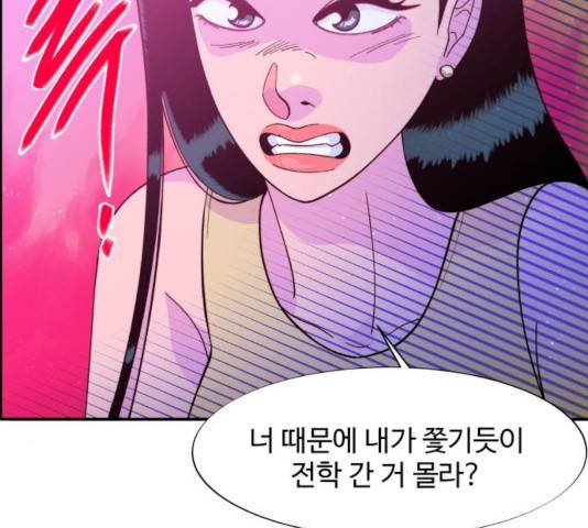 팔이피플 9화 24