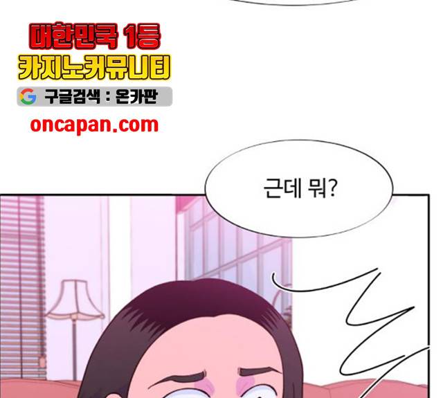 팔이피플 9화 25