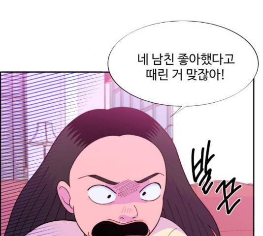 팔이피플 9화 27