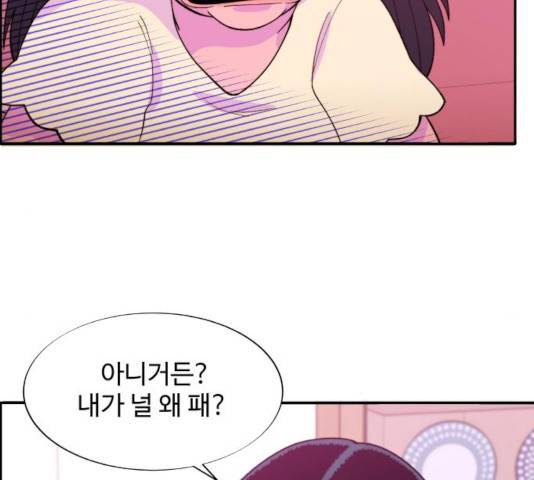 팔이피플 9화 28
