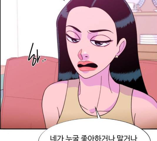 팔이피플 9화 29