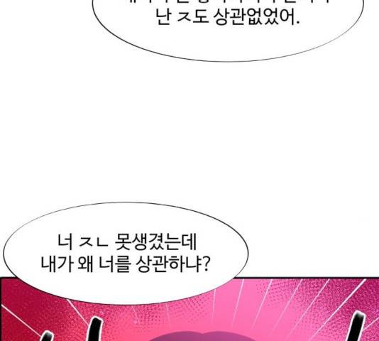 팔이피플 9화 30