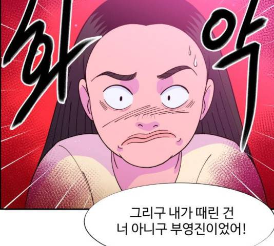 팔이피플 9화 31