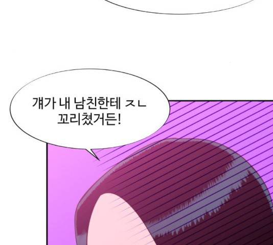 팔이피플 9화 32