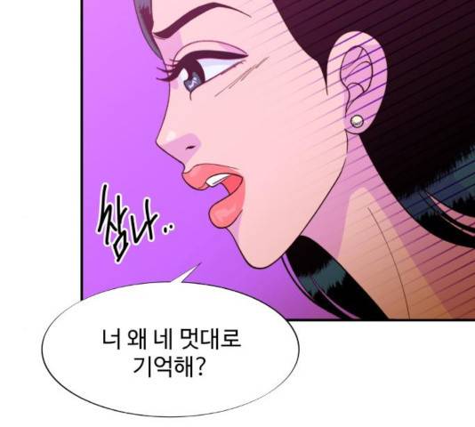 팔이피플 9화 33