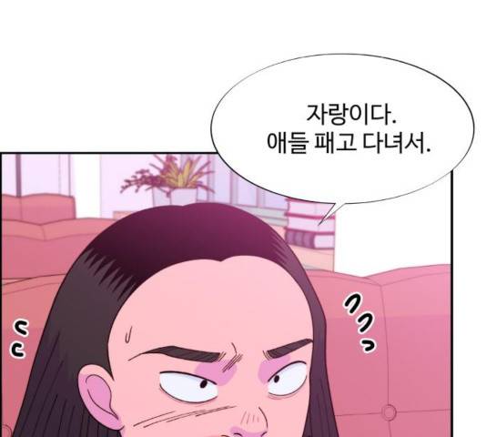 팔이피플 9화 34