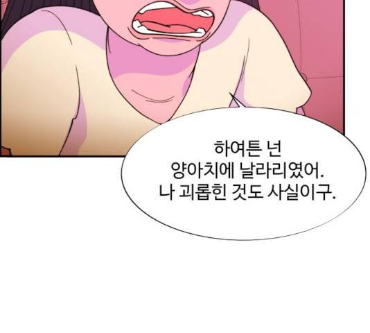 팔이피플 9화 35
