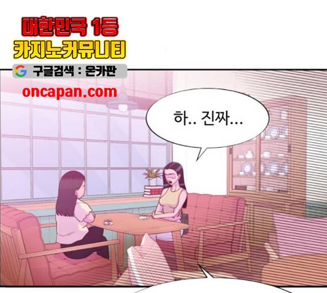 팔이피플 9화 36