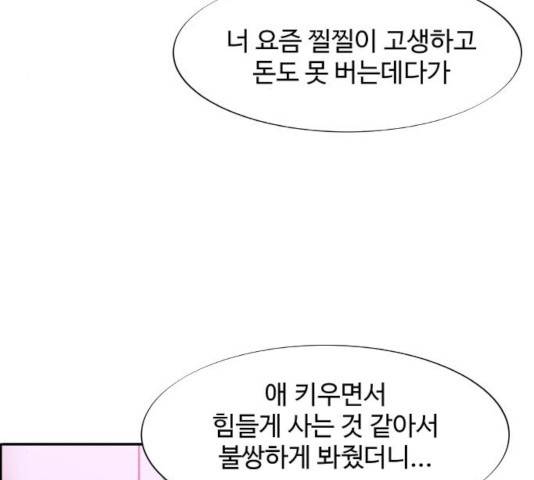 팔이피플 9화 37