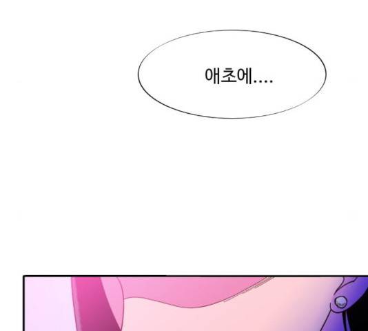 팔이피플 9화 39