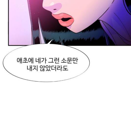 팔이피플 9화 40
